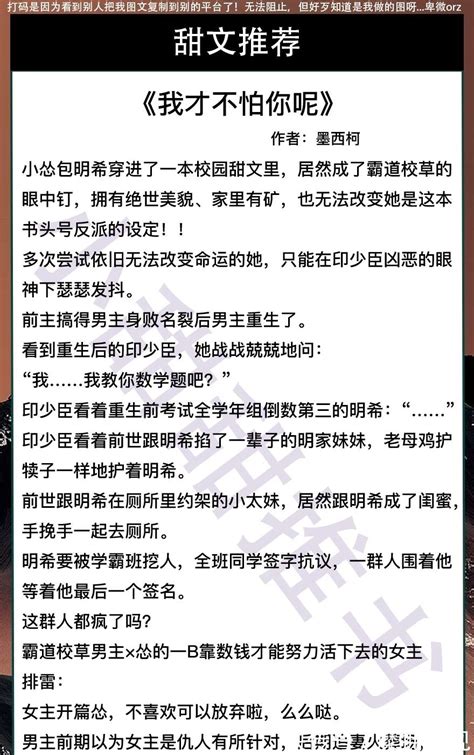 人气高分甜文推荐：《重回我爸当校草那几年》《草莓印》《成为龙傲天的作精女友后》【快资讯】