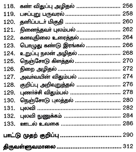 Thirukkural ÿwith Explanation Tamil Exotic India Art