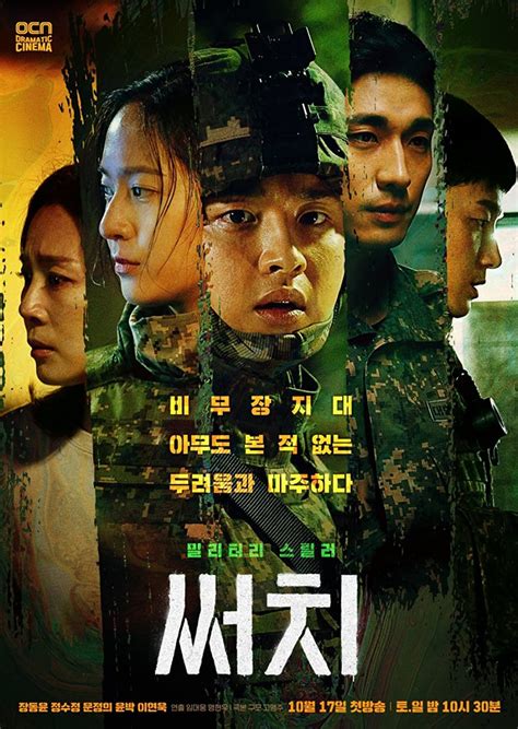 6 Latest Military Korean Dramas That Are Thrilling Tactical And
