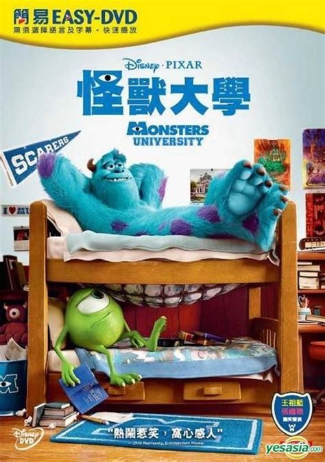 Yesasia Monsters University 2013 Easy Dvd Hong Kong Version Dvd