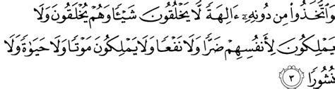 Surah Al Furqan Ayat 74 Didik Menjadi Insan Doa Untuk Anak Card05