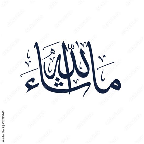 Masha Allah Arabic Calligraphy Stock Vector Adobe Stock