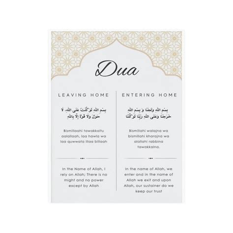 Dua Wall Art For Entry Islamic Wall Art Dua For Exiting And