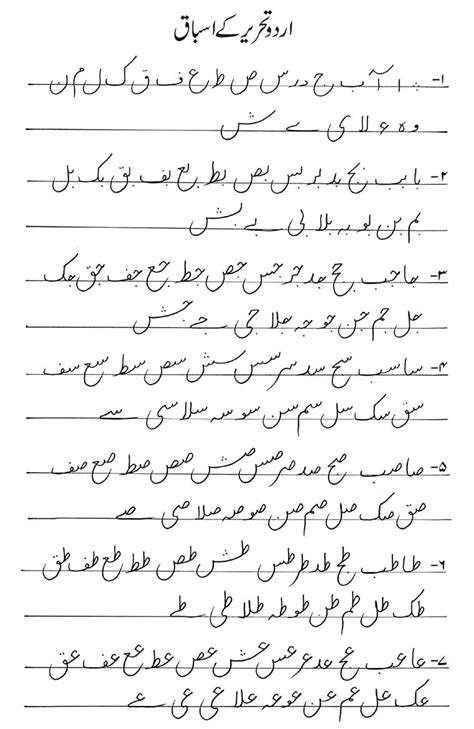urdu handwriting khushkati calligraphy  pakistan