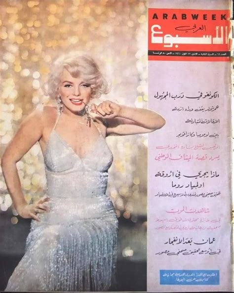 Marilyn Monroe On The Cover Of Arabweek Magazine 1962 Lebanon Cover