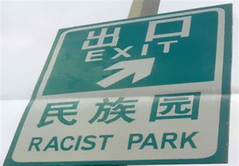 35 Hilarious Chinese Translation Fails Bored Panda