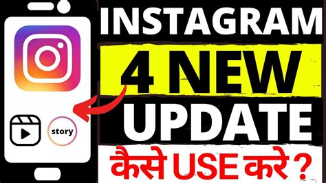 Top 4 New Instagram Updates And Features । Instagram New Update 2021