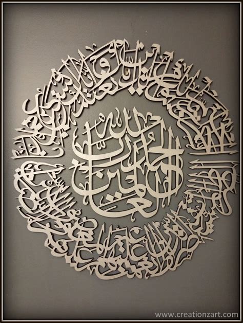 Contemporary Islamic Calligraphy Surah Al Fatiha A Etsy Australia