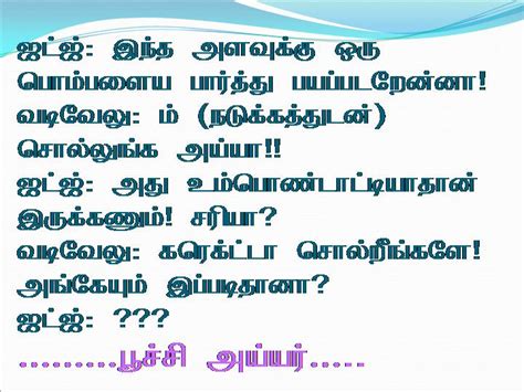 Poochi Iyyar Jokes Tamil Vadivelu Jokes Tamil Vadivelu Sms Tamil