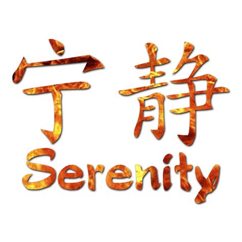 Serenity Chinese Symbols Decal Sticker Multiple Patterns And Sizes