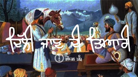 Remix Katha Guru Hargobind Sahib Ji Part 15 Giani Sher Singh