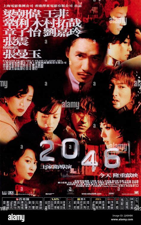 2046 2004 Directed By Kar Wai Wong Credit Sony Pictures Classics