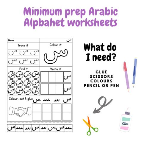 Arabic Alphabet Worksheets Primary Ilm
