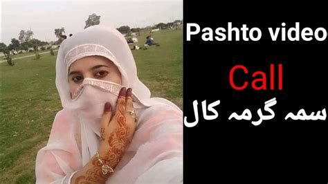 Pashto Call Pashto Girl Call Pashto Recording Call Pashto Funny