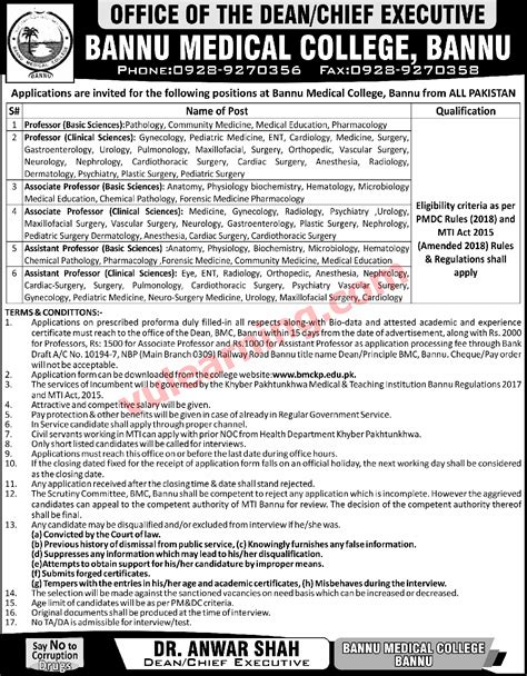 Bannu Medical College Bannu Jobs 2019 For Medical Teaching Faculty Latest