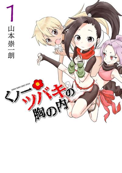 Kunoichi Tsubaki No Mune No Uchi Manga Animeclickit