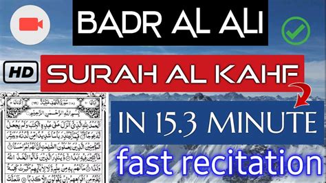 018 Surah Al Kahf Fast Recitation In 153 Minute Recited By Badr Al