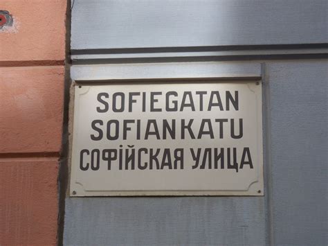 Russian Street Signs