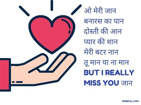 50 Best Miss You Sms In Hindi Language Messages Shayari Imnepal
