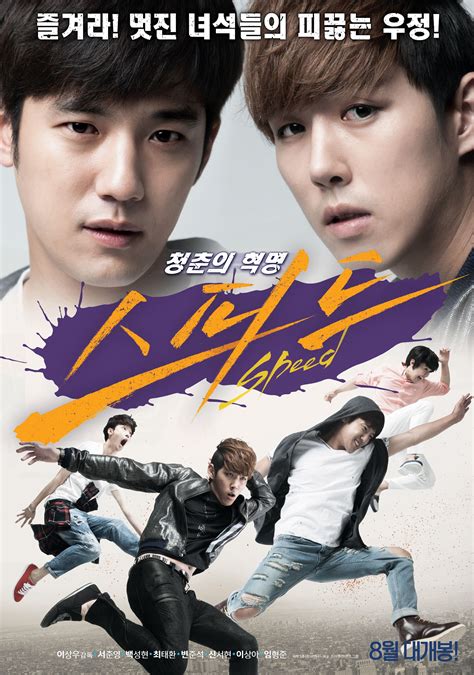 The chaser is another great movie from the korean film stable. Speed (Korean Movie) - AsianWiki
