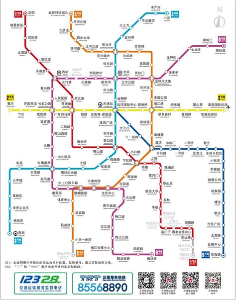 Tianjin Subway Tianjin Metro Map Tianjin Rail Transit Rail 2023