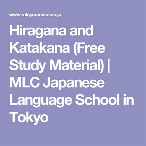 The Words Hiragna And Kattakana Free Study Material Mlc Japanese