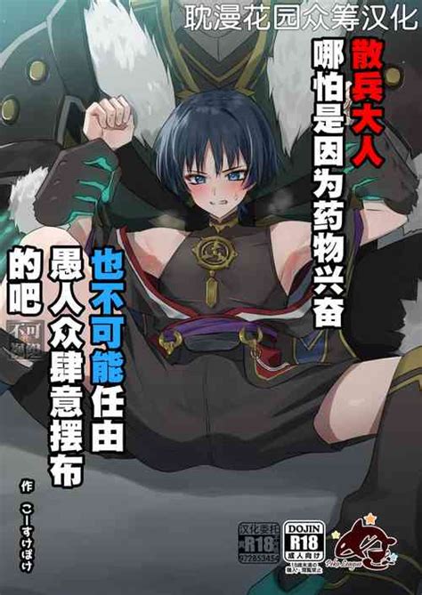 Group Peko Renmei Nhentai Hentai Doujinshi And Manga