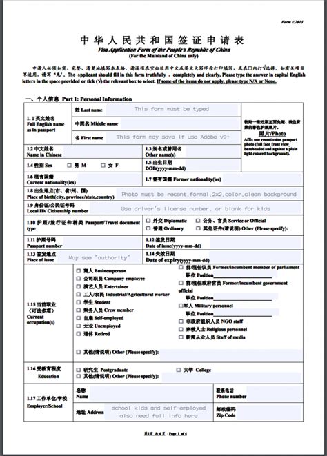 How To Apply For Chinese Tourist Visa L Visa 2020 New Chinese Visa