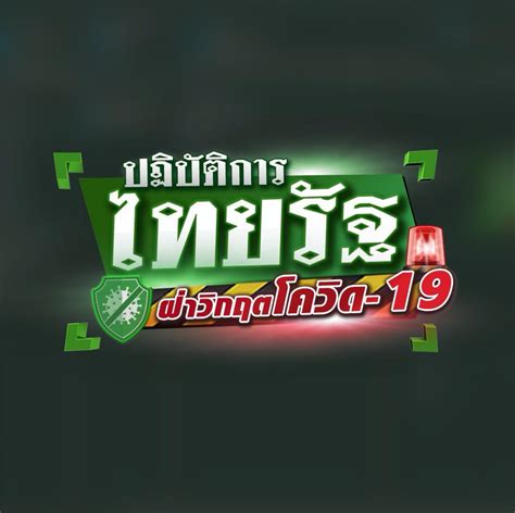 ลงทะเบียนหมอพร้อม วิธีจองคิวฉีดวัคซีนโควิด 19 แบบละเอียด อัปเดตล่าสุด 29 พฤษภาคม 2564 เวลา 23:38:27 231,515 อ่าน รัฐบาลยันคนลงทะเบียน "หมอพร้อม" ไปแล้ว ได้ฉีดวัคซีนตาม ...