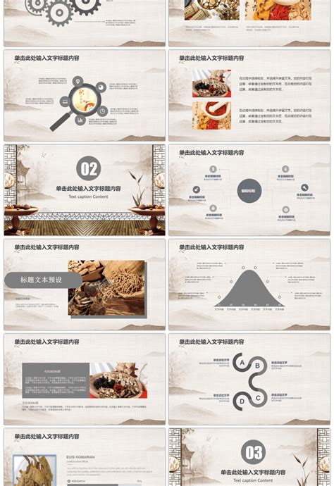 Awesome Ppt Template For Traditional Chinese Medicine