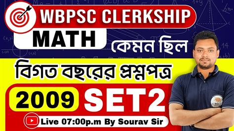 WB PSC CLERKSHIP PYQ ANALYSIS Clerkship PYQ MATH Clerkship PYQ