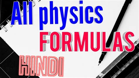 Spice Of Lyfe Physics Neet Formula Sheet