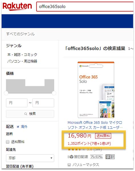 Download or order for delivery for free. Microsoft 365 Personalライセンス更新方法｜安く購入するならAmazonで価格をチェック ...