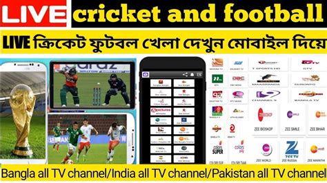 Gtv Live Online Gazi Tv Live Cricket Live Match 2022 L Ipl Live Tv