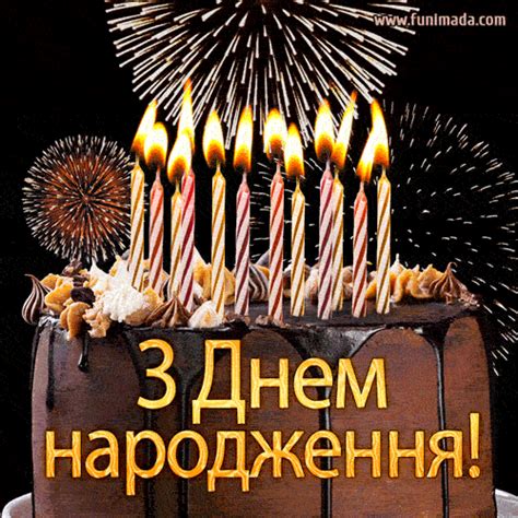 Learn how to say happy birthday in other languages Happy Birthday Cake Animated Images (GIF) in 32 European ...