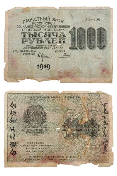 러시아 루블의 지폐는 년경 스톡 사진 Garry