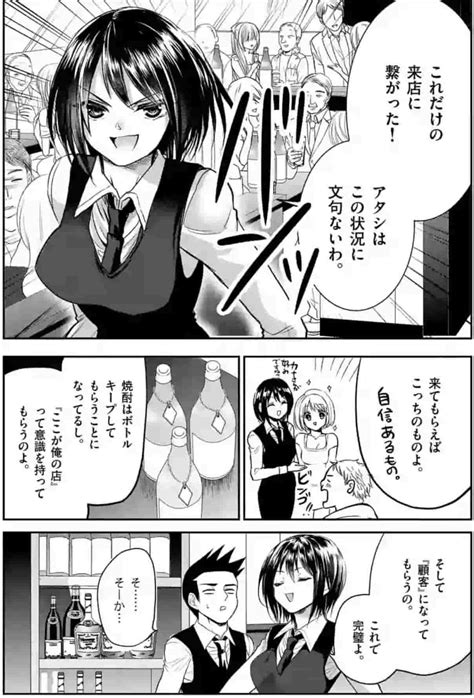 必読ビジネス漫画ヒマチの嬢王でビジネス成功のアイディアを学ぶ ホンシェルジュ