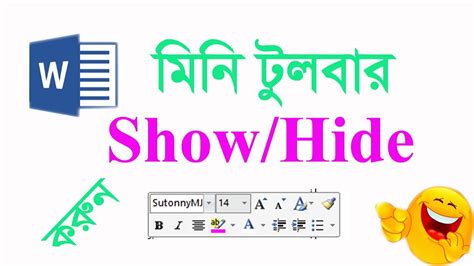 Mini Toolbar In Word Show And Hide How To Use Ms Word Mini Toolbar