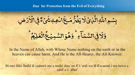 Dua For Protection From The Evil Saad Al Qureshi Irecite Youtube