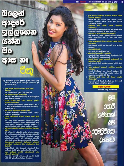 Rithu Akarsha Sri Lanka Newspaper 56595 Hot Sex Picture