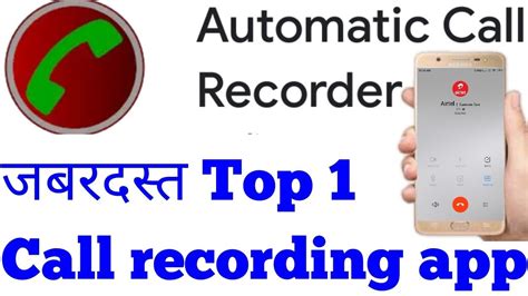 Best Call Recording App For Android Automatic Call Recorder App 2019