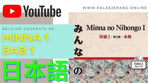 Kotoba N5 1 Kosakata Jlpt N5 Minna No Nihongo 1 Bab 1 Youtube