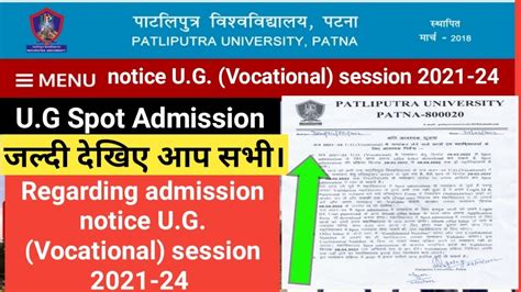 Ug Spot Admission Vocational 2022 Ug Admission New Notice Vocational