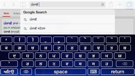 App Shopper Punjabi Keyboard Utilities