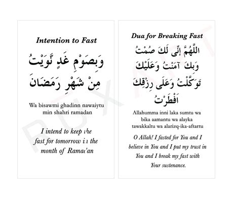 3 X 5 Printable Ramadan Fasting Intention And Iftaar Dua Perfect For
