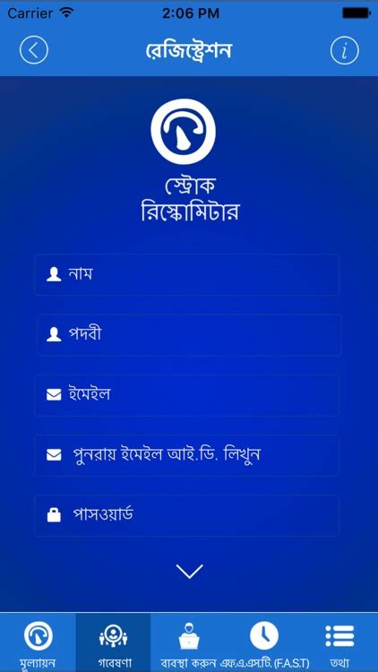 Stroke Riskometer Bengalilite By Autel