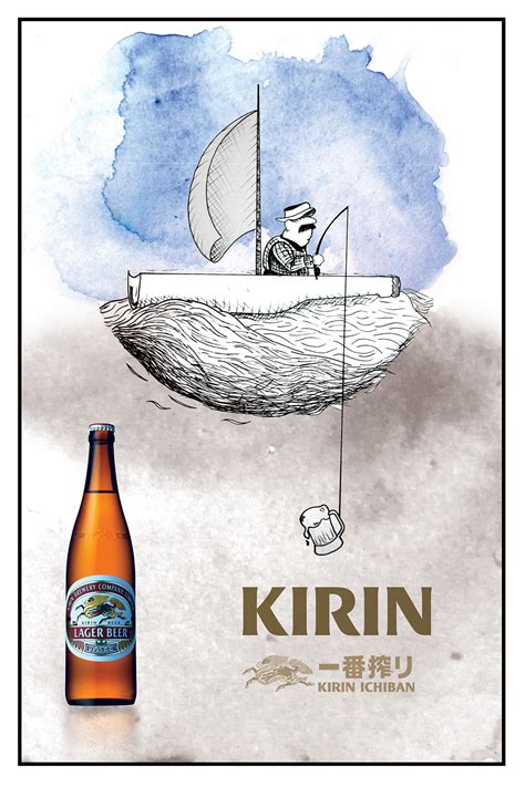 Illustration The Kirin Beer On Behance