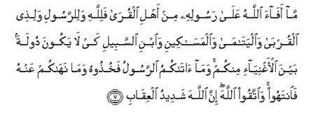 Baginda nabi memerintahkan lelaki sedang terbaring di tempat tidurnya utk slalu baca surah al hasyr ayat terakhir. Surah Al Hasyr Ayat 21 24 - Rowansroom