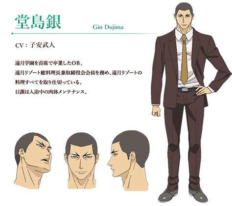 We did not find results for: Gin Dojima