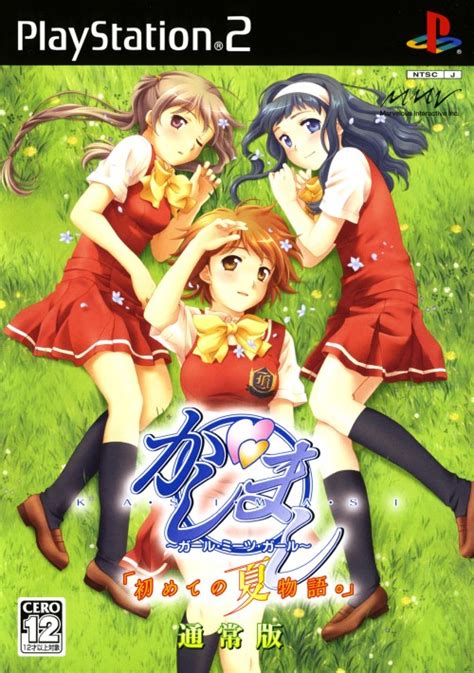 Kashimashi Girl Meets Girl Ps Cover